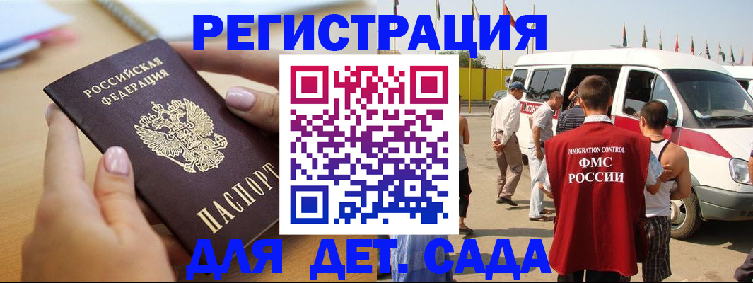 временная регистрация госуслуги в Змеиногорске
