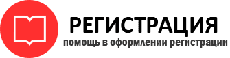 прописка в Змеиногорске id61001